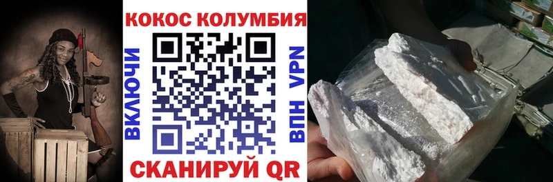 Cocaine VHQ  Энгельс 