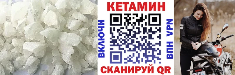 дарк нет официальный сайт  Энгельс  КЕТАМИН VHQ 