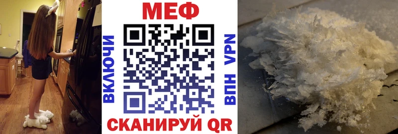 МЕФ мука где купить наркотик Энгельс