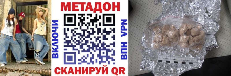 хочу   Энгельс  MEGA ТОР  МЕТАДОН кристалл 